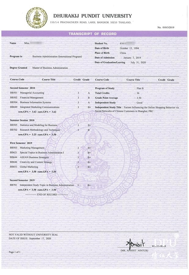 博仁大学全球认可成绩单的成绩单