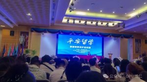 由中国驻泰国大使馆一等秘书王欢讲解