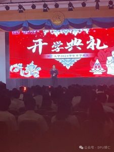 博仁大学8月7日开学典礼现场直击