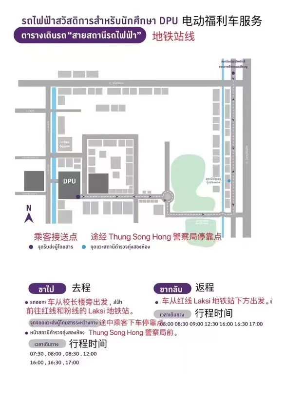免费电车福利