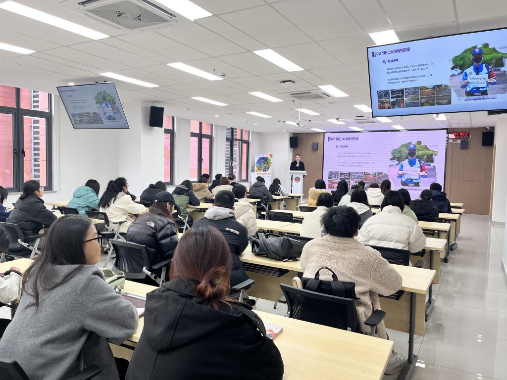 泰国博仁大学推荐会