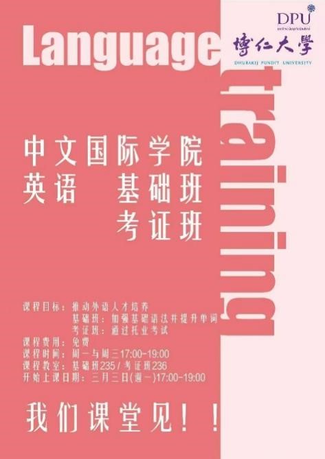 英语学习