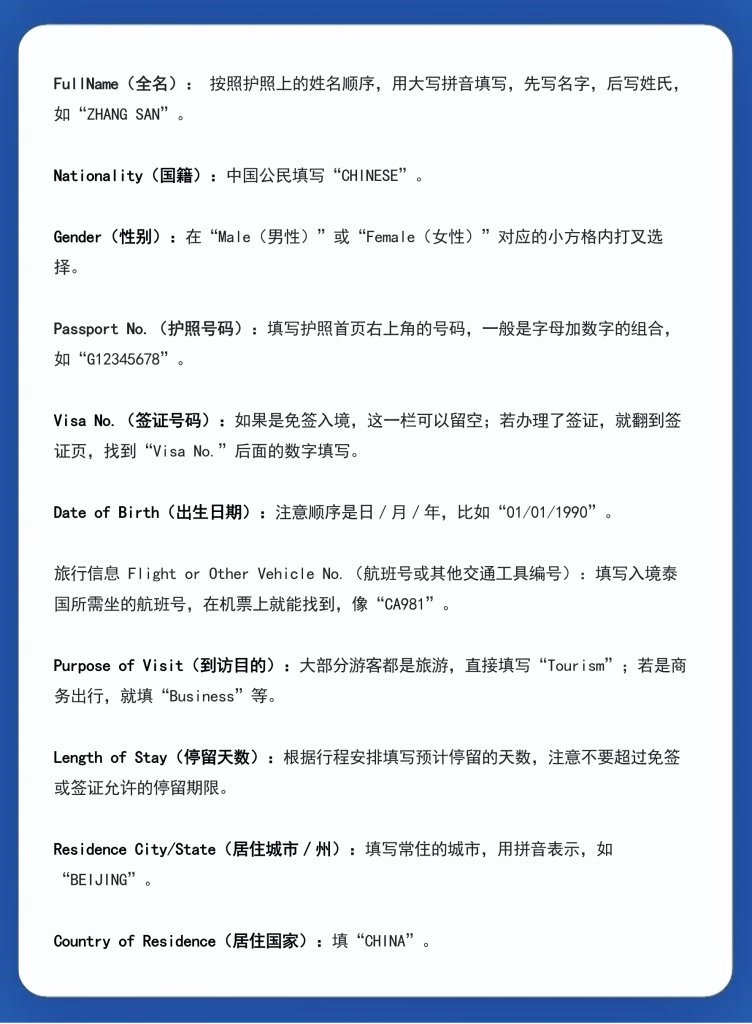 入境泰国新政策