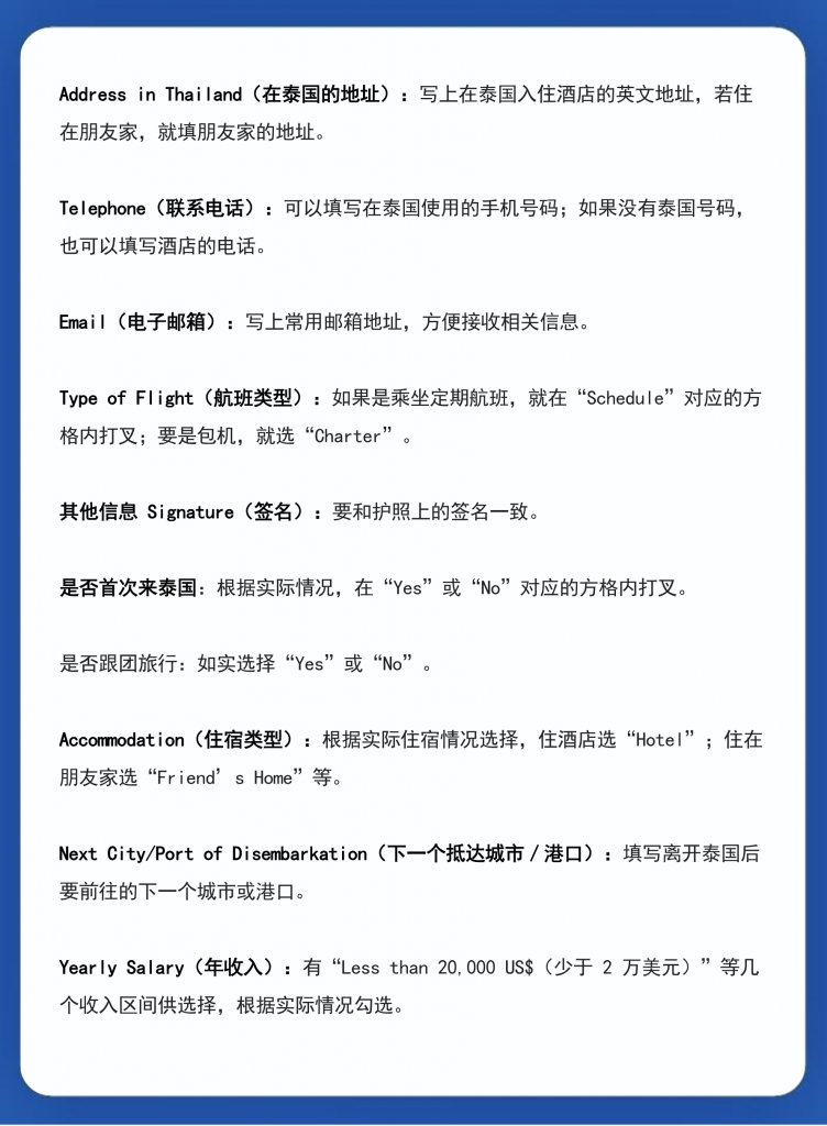 入境泰国新政策