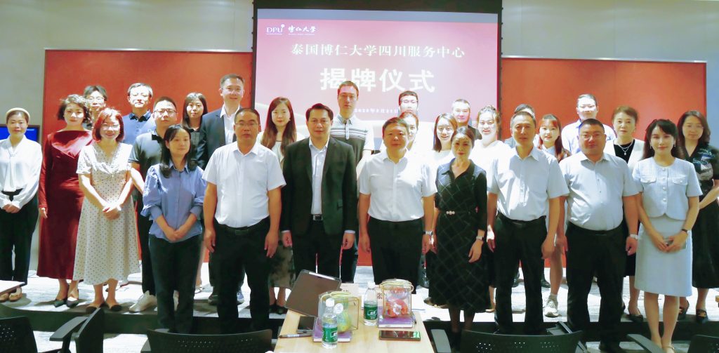 博仁大学四川服务中心揭牌