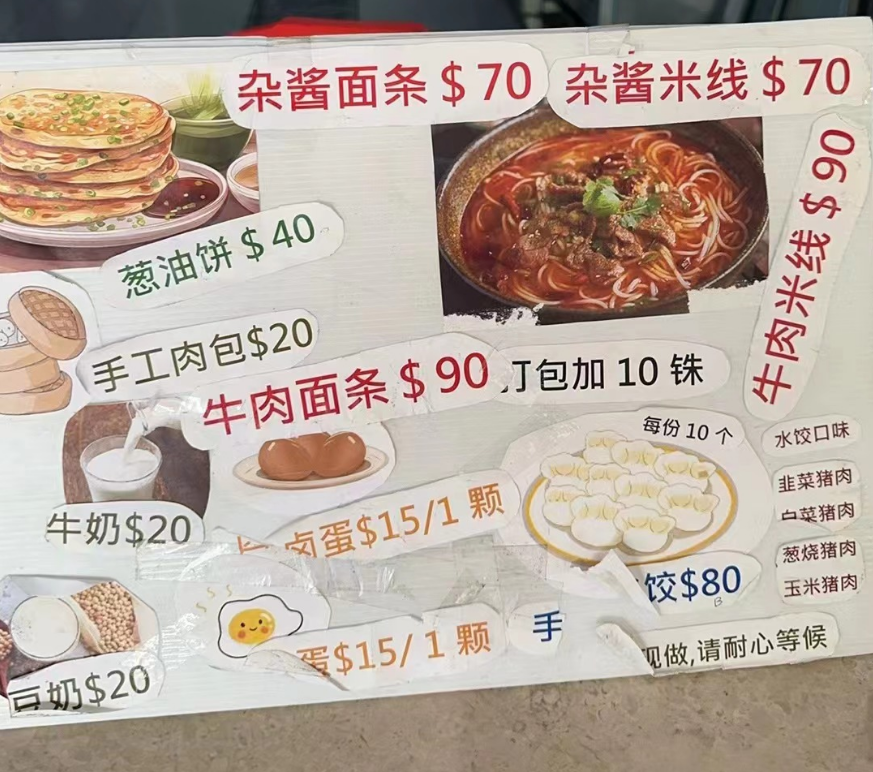 中餐食堂