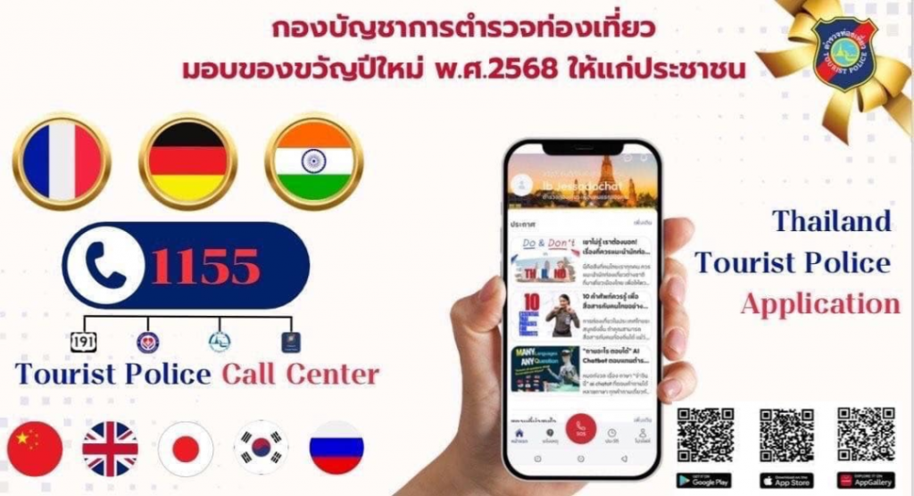 让中国游客放心：官方App+中文报警，一键直达