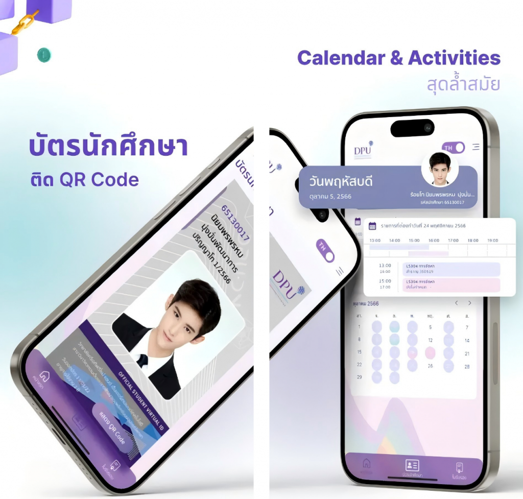 DPU SMART