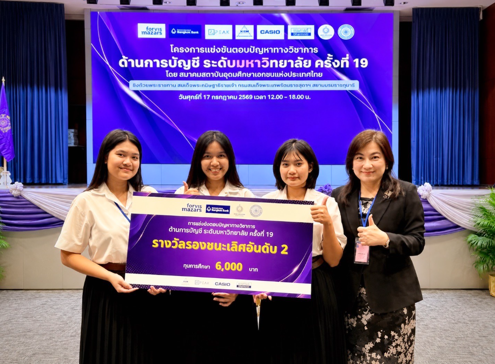 CIBA-DPU 数字账户名称：CIBA-DPU 荣获4项大奖——会计学科目答题与内部审计赛场