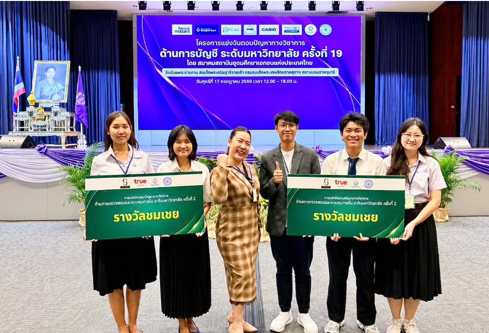 CIBA-DPU 数字账户名称：CIBA-DPU 荣获4项大奖——会计学科目答题与内部审计赛场