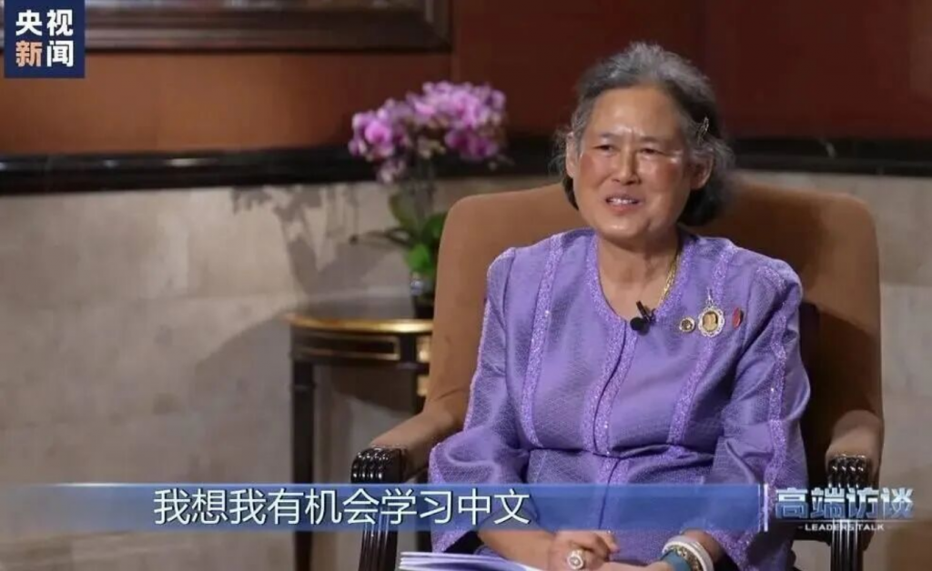 第57次访华 泰国诗琳通公主来中国啦!------参观前沿科技企业,促进中泰教育事业发展 第57次访华 泰国诗琳通公主来中国啦!------参观前沿科技企业,促进中泰教育事业发展