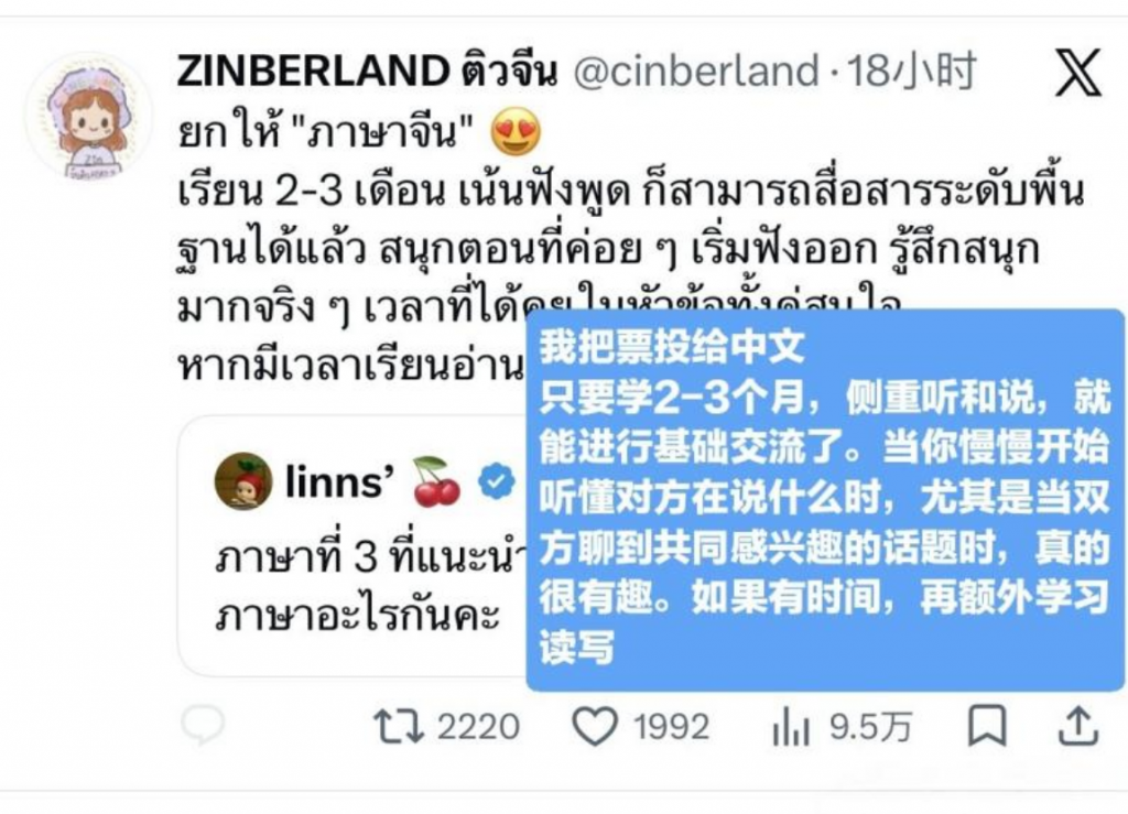 从泰国再掀‘中文热”，看泰国中文留学“新光明”