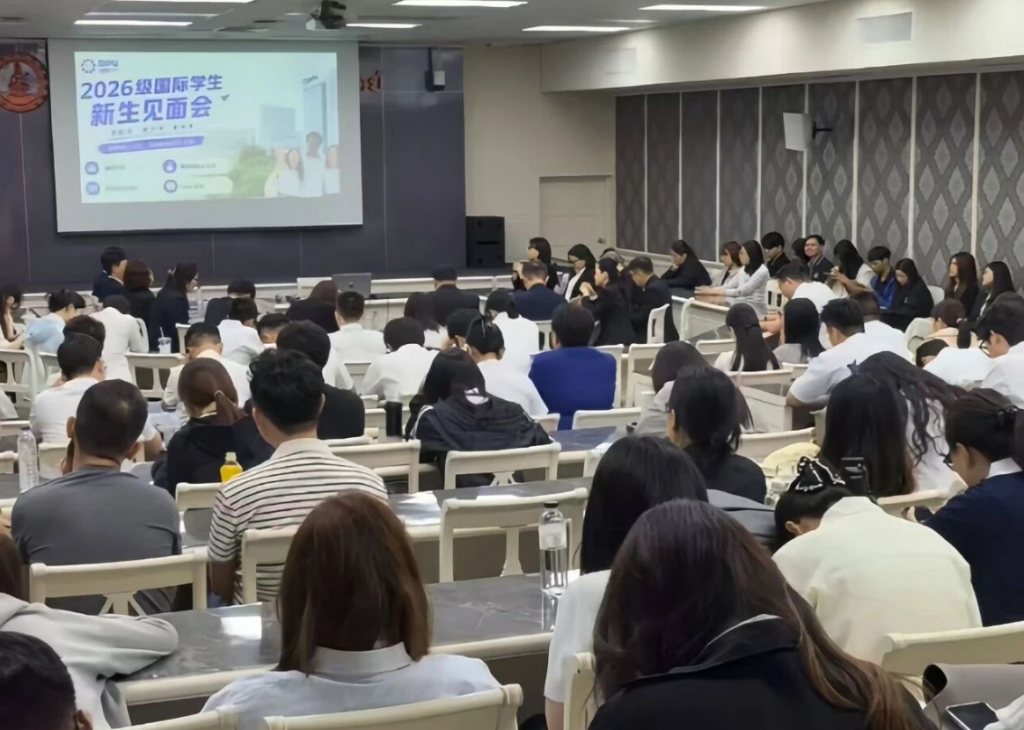 李老师带你亲临2026级国际学生新生见面会