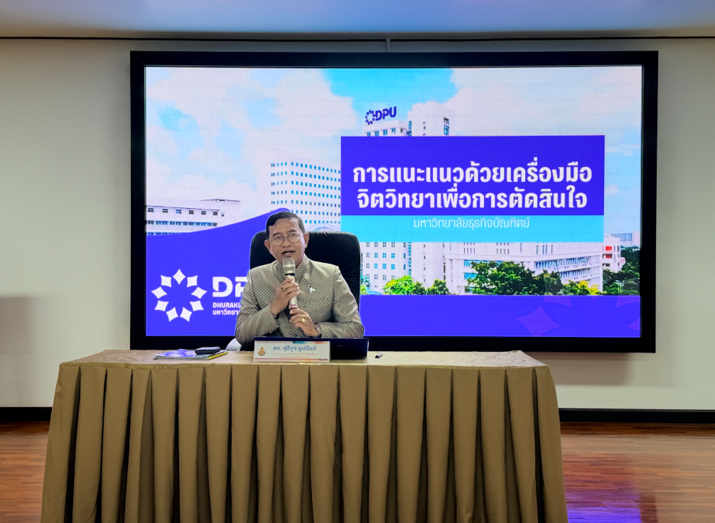 DPU携手洛坤府中等教育服务区办公室,提升71所学校生涯指导教师能力,打造“人生教练”,通过六大维度激发AI时代学生潜能 DPU携手洛坤府中等教育服务区办公室,提升71所学校生涯指导教师能力,打造“人生教练”,通过六大维度激发AI时代学生潜能