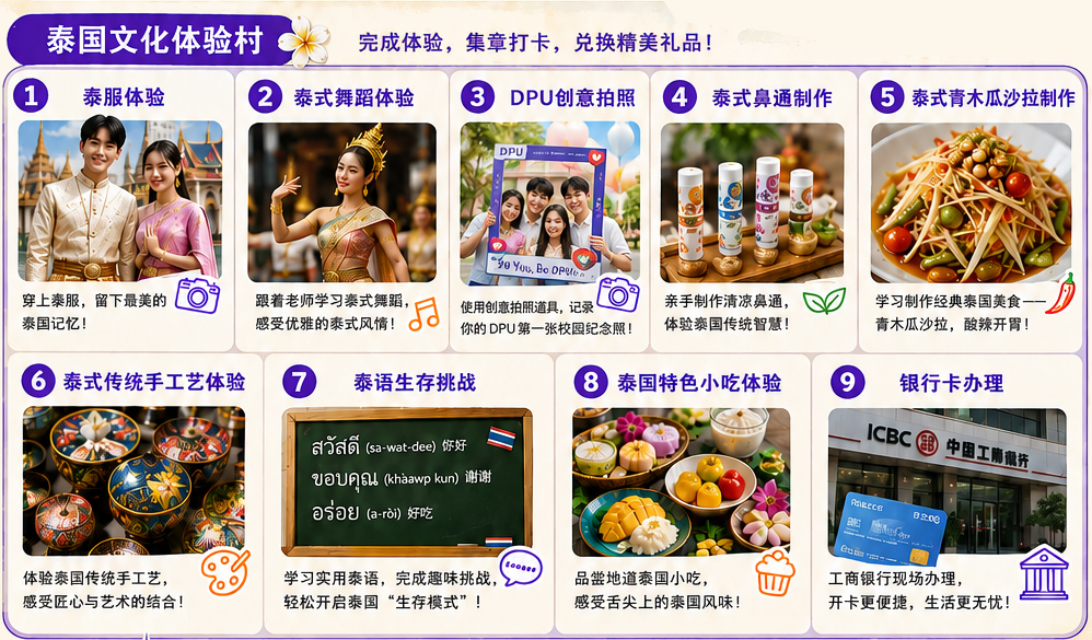 9大流程带你玩转8月10日新生典礼! 9大流程带你玩转8月10日新生典礼!