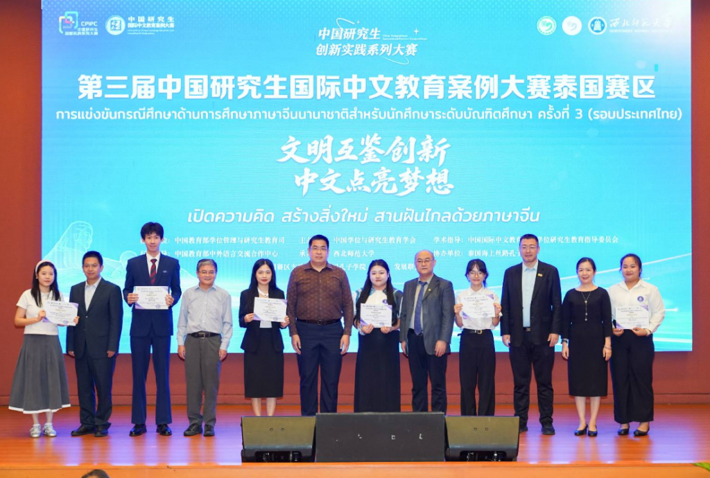 博仁大学海上丝路孔子学院荣获第三届国际中文教育案例大赛泰国赛区冠军 博仁大学海上丝路孔子学院荣获第三届国际中文教育案例大赛泰国赛区冠军