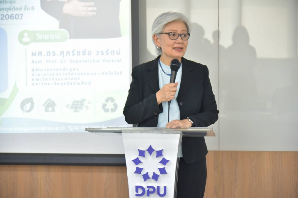 博仁大学（DPU）提升师生能源管理能力：学习节能知识、分析用电情况、降低成本，推动绿色大学迈向可持续发展