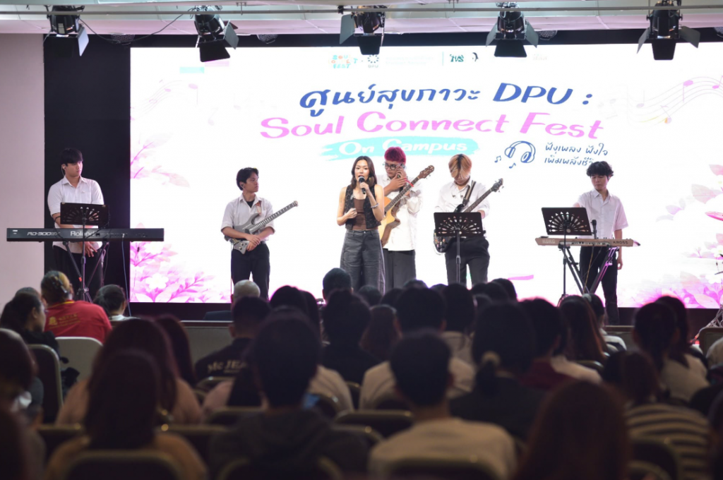 泰国博仁大学携手泰国健康促进基金会举办“Soul Connect Fest On Campus:聆听音乐,倾听内心,焕发生活力量”活动,打造身心健康学习空间,提升学生心理关怀能力,助力学习与生活全面发展 泰国博仁大学携手泰国健康促进基金会举办“Soul Connect Fest On Campus:聆听音乐,倾听内心,焕发生活力量”活动,打造身心健康学习空间,提升学生心理关怀能力,助力学习与生活全面发展