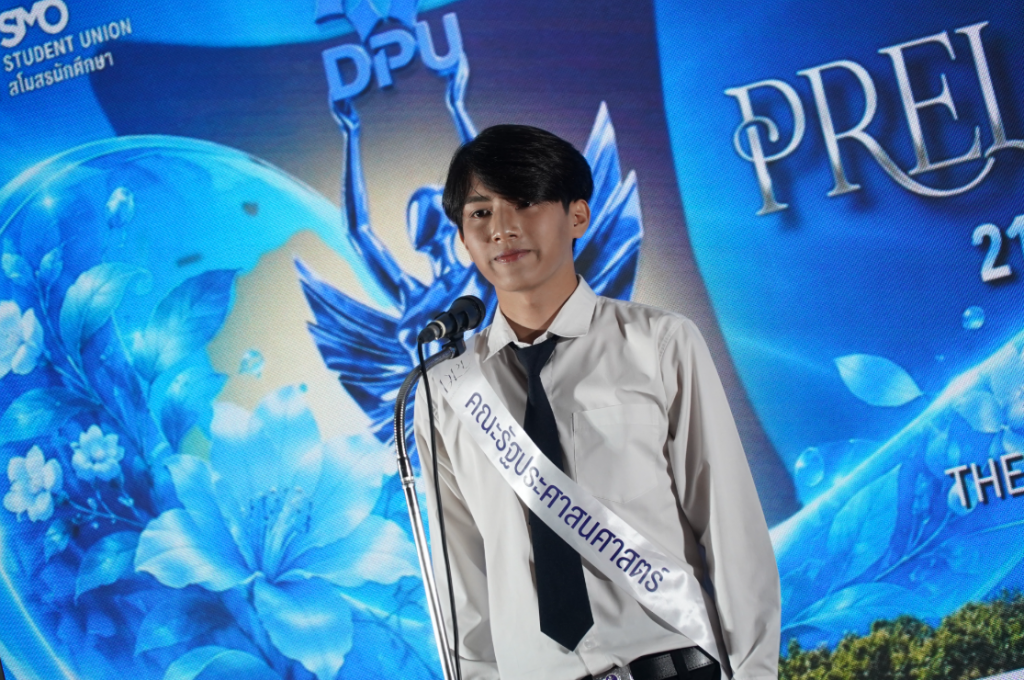 泰国博仁大学举办 DPU BRAND AMBASSADOR 2026 初选，以 SPEECH 与 KEYWORDS 挑战激发学生潜能，探索自我、提升沟通与临场应变能力，选拔大学形象代表